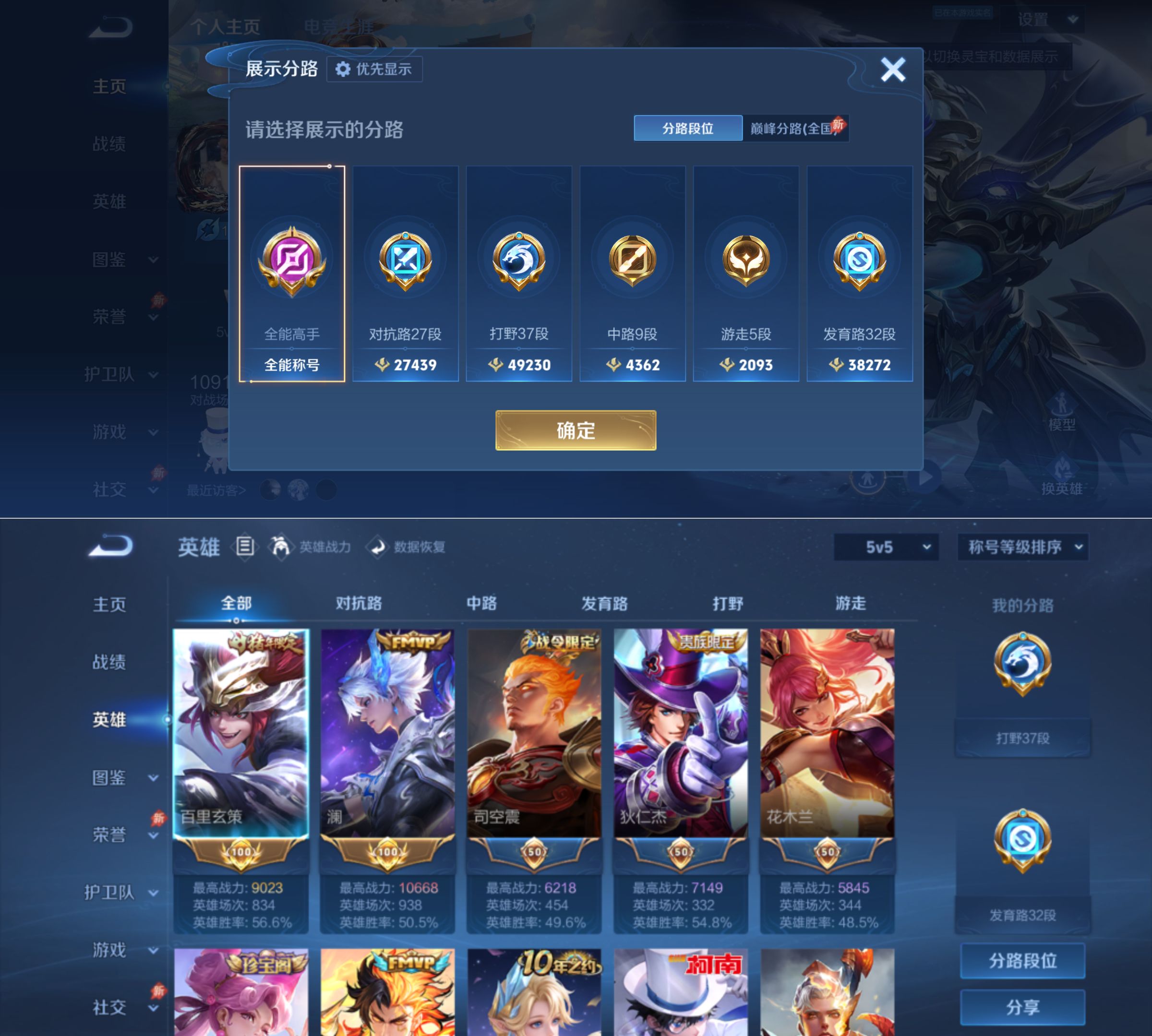WZQM4313103王者荣耀账号详情图4