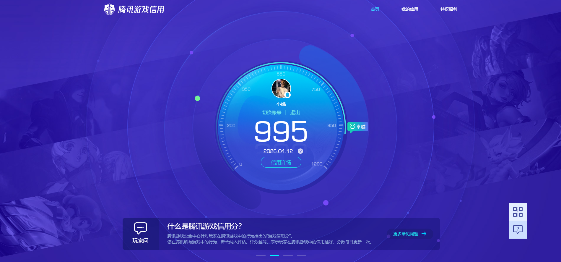 WZQM4313103王者荣耀账号详情图14