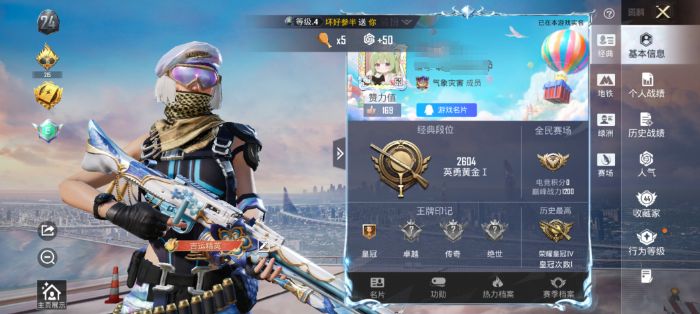 和平精英账号安卓QQWJ911【3特效 3粉装 洛天依】安卓手Q-3粉装-3特效枪-101套装-128枪皮-0王牌印记-