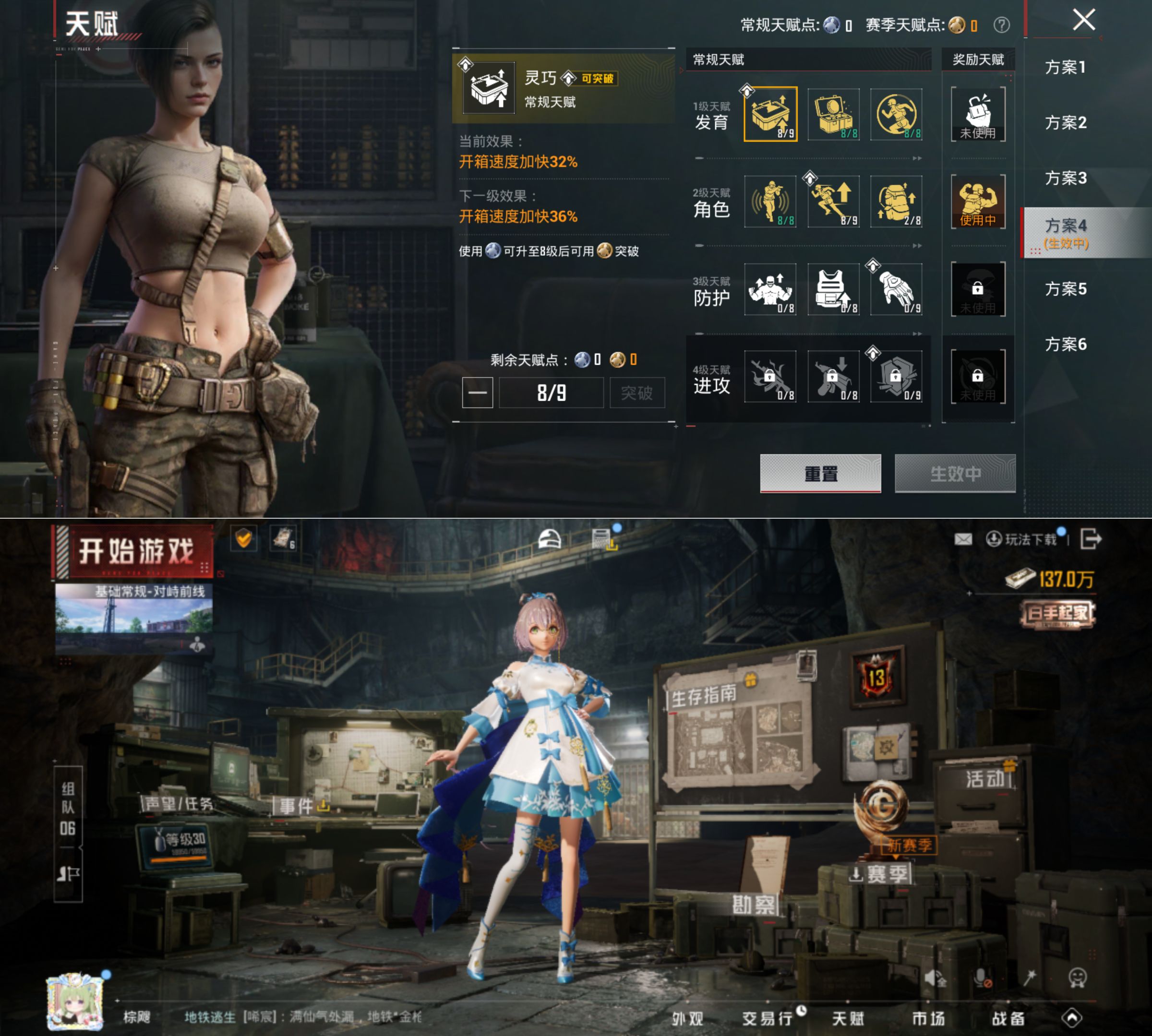 HPQM4177831和平精英账号详情图12