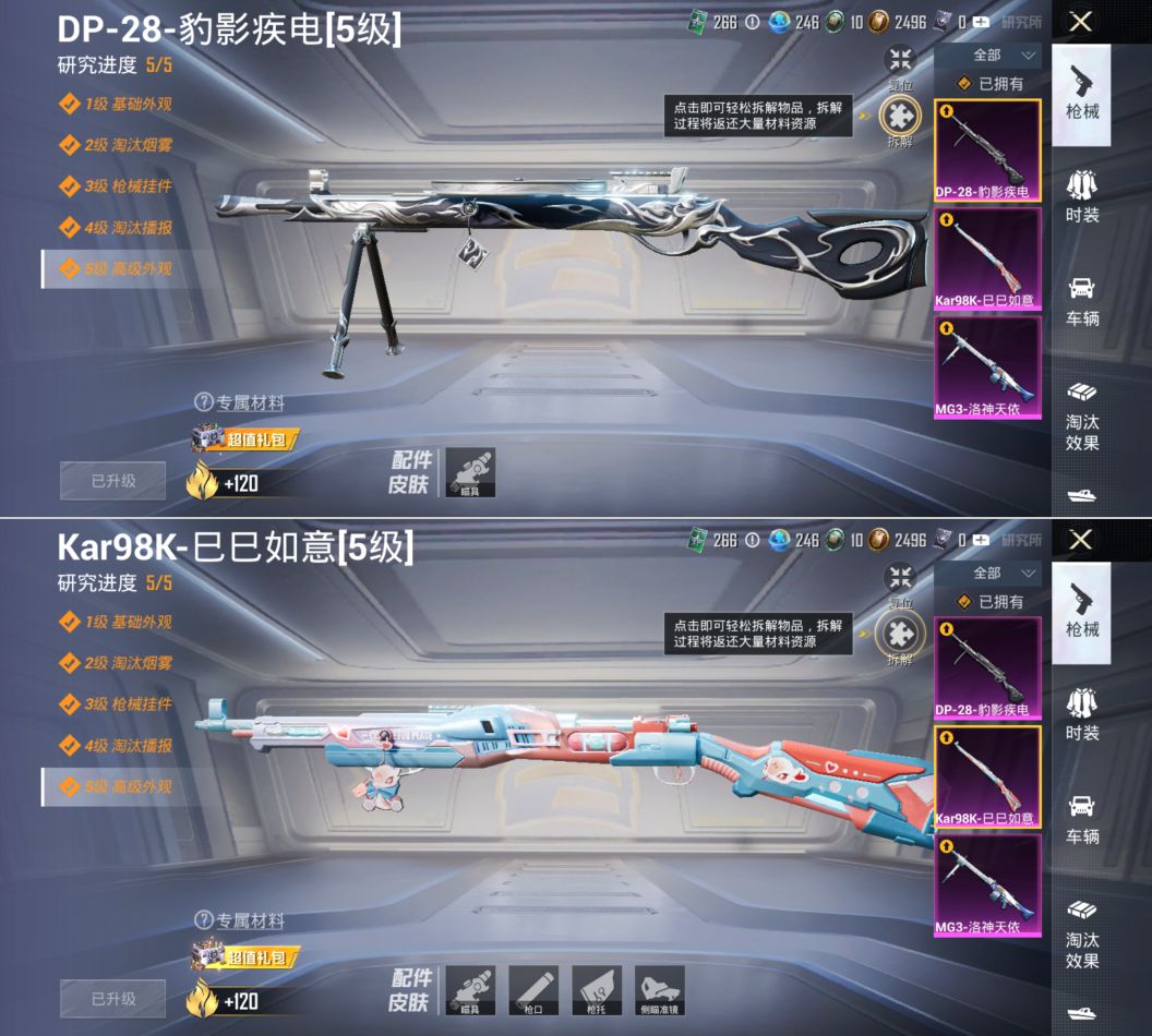 HPQM4177831和平精英账号详情图10