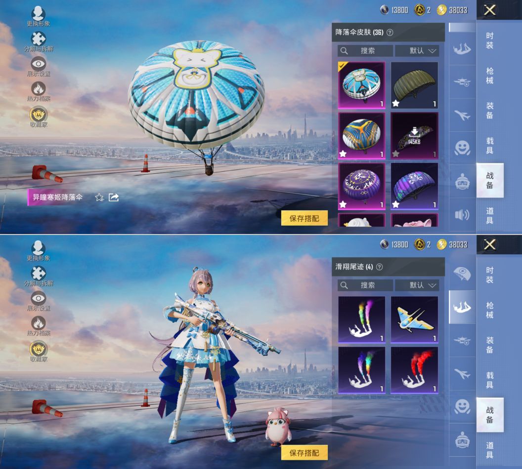 HPQM4177831和平精英账号详情图9