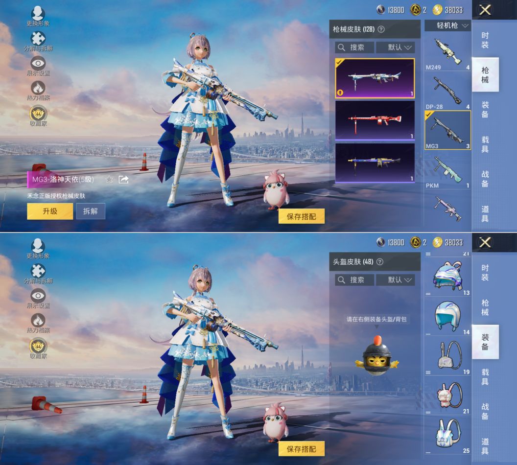 HPQM4177831和平精英账号详情图8