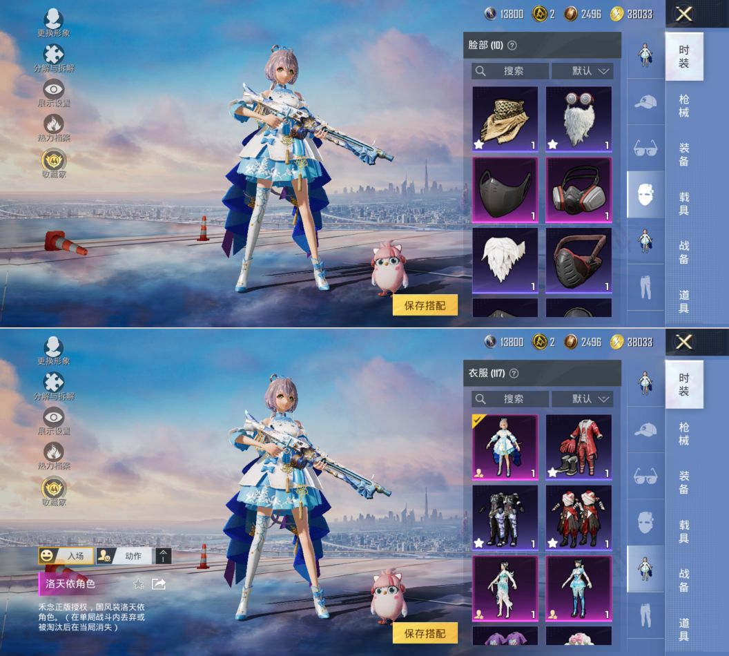 HPQM4177831和平精英账号详情图6