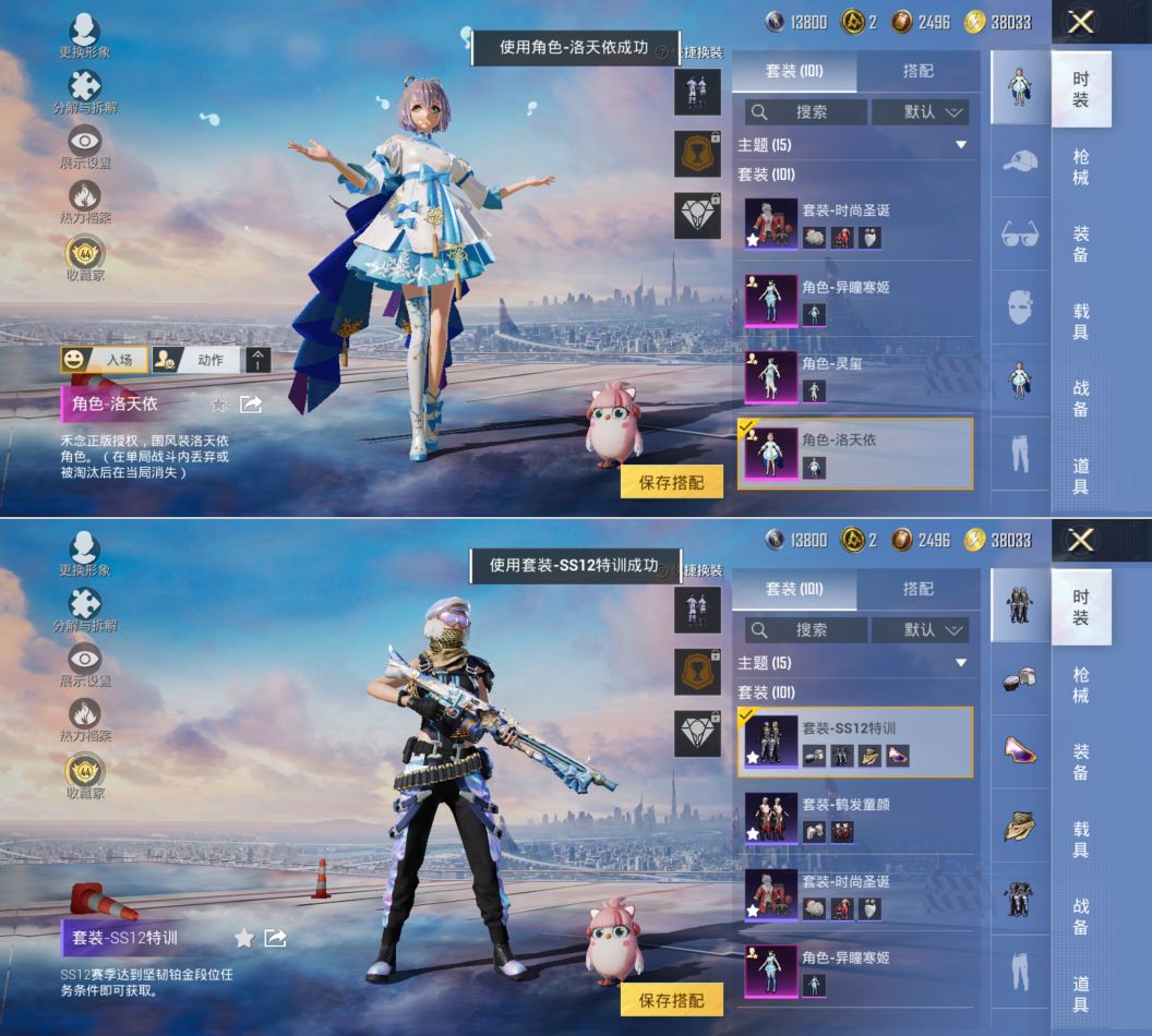 HPQM4177831和平精英账号详情图4