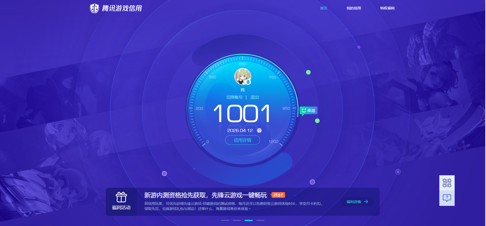 HPQM4177831和平精英账号详情图14