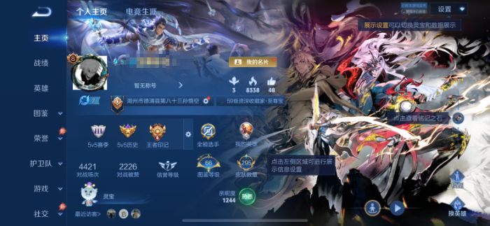 王者荣耀账号安卓QQWLWZ1281【V8 传说10 典藏1 无双2 星传说2 幽冥火 幽冥之眼 李信 问心剑 诸葛亮 