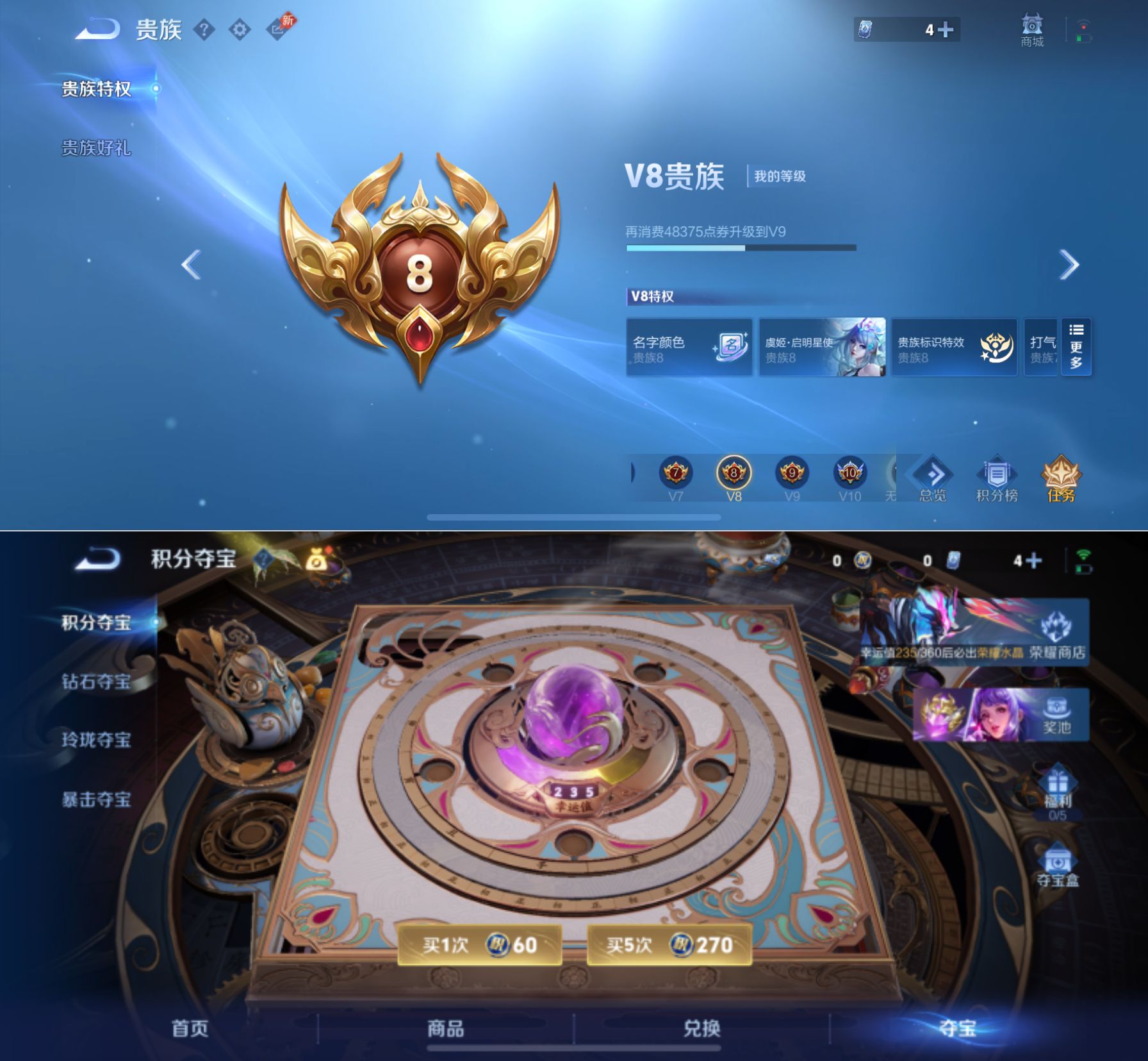 WZQM4313081王者荣耀账号详情图13