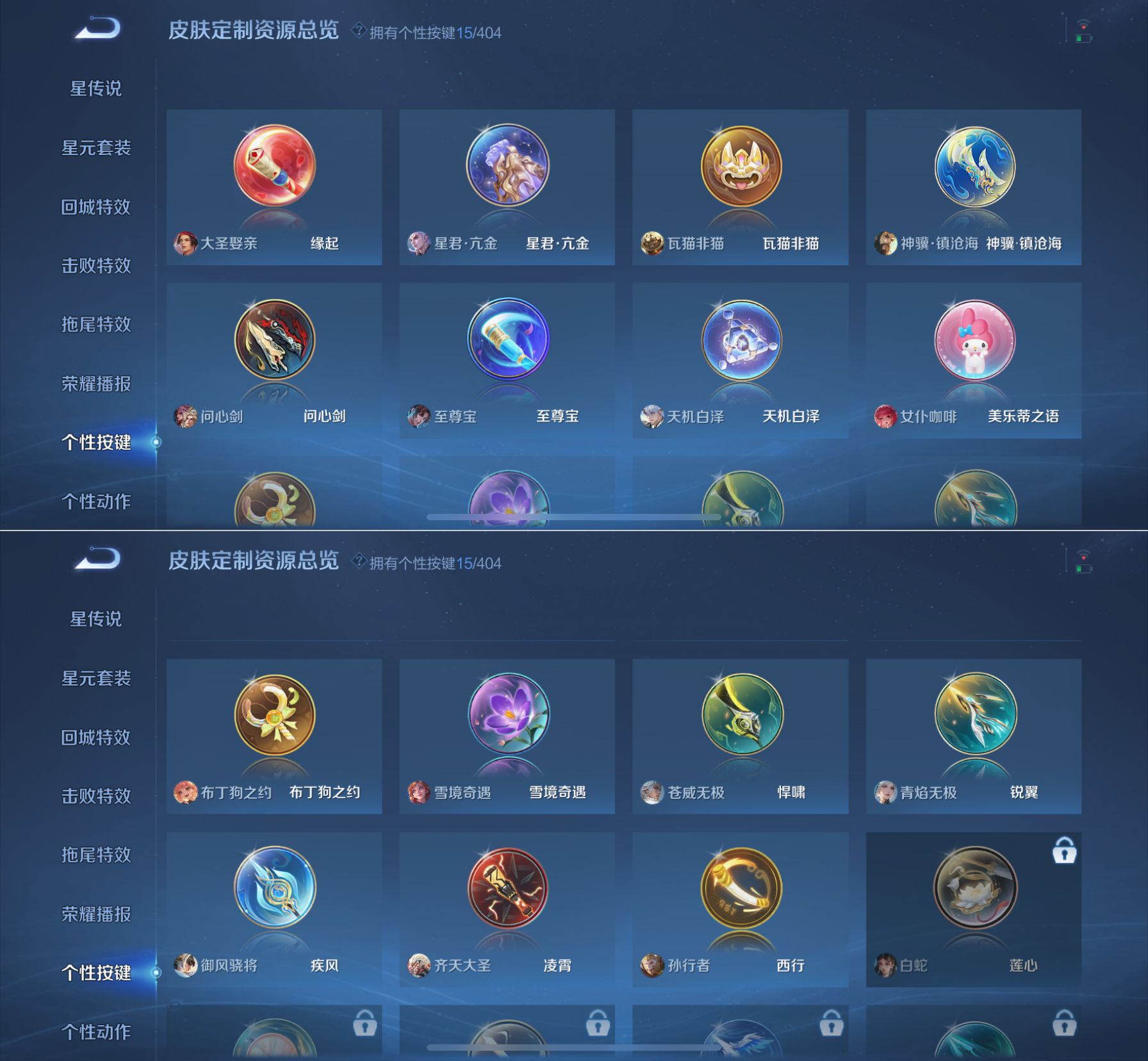 WZQM4313081王者荣耀账号详情图12