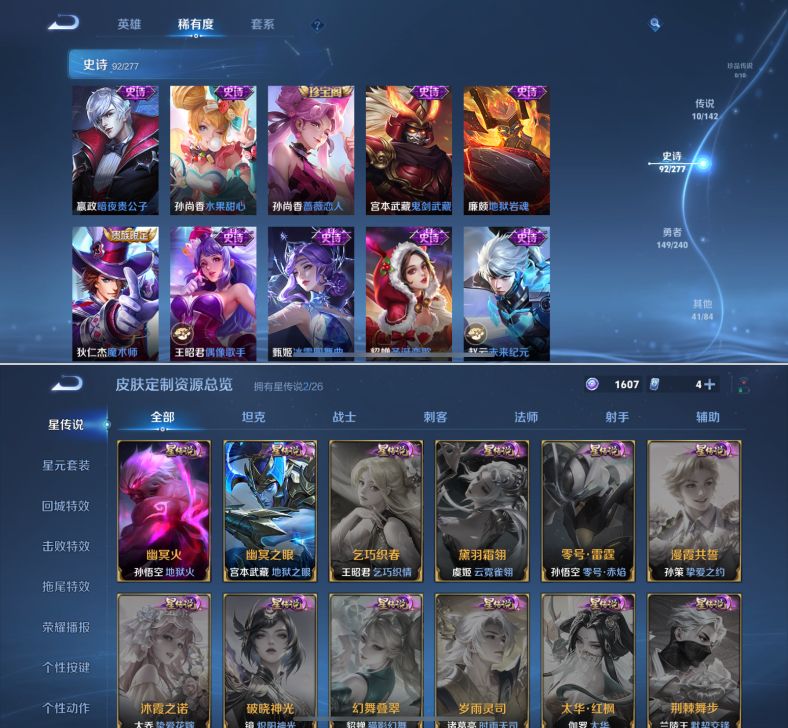 WZQM4313081王者荣耀账号详情图11