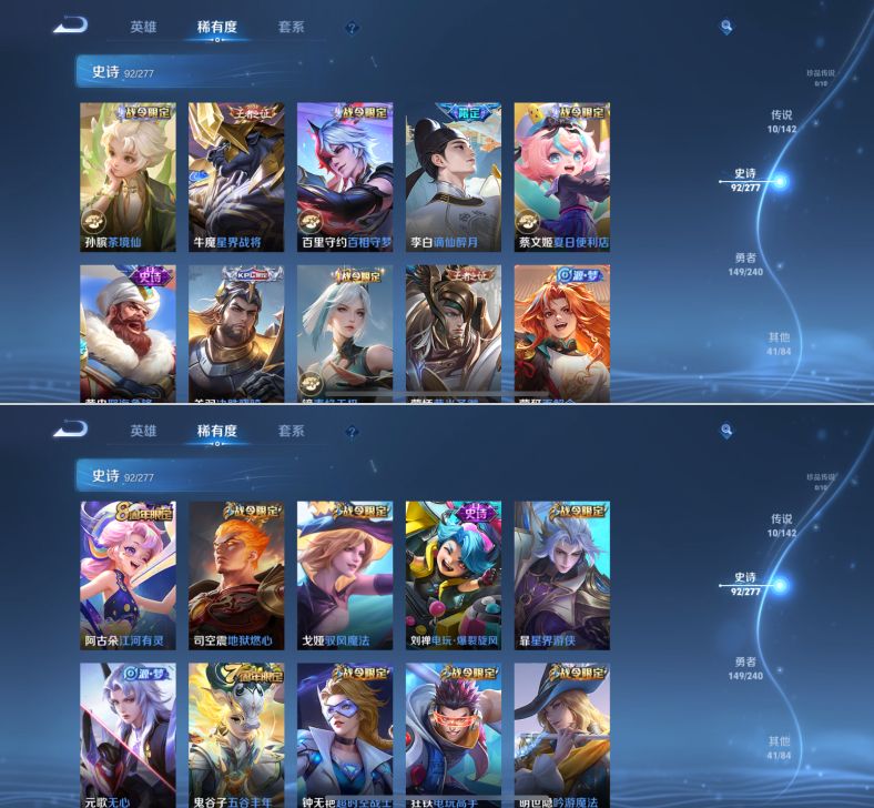 WZQM4313081王者荣耀账号详情图8