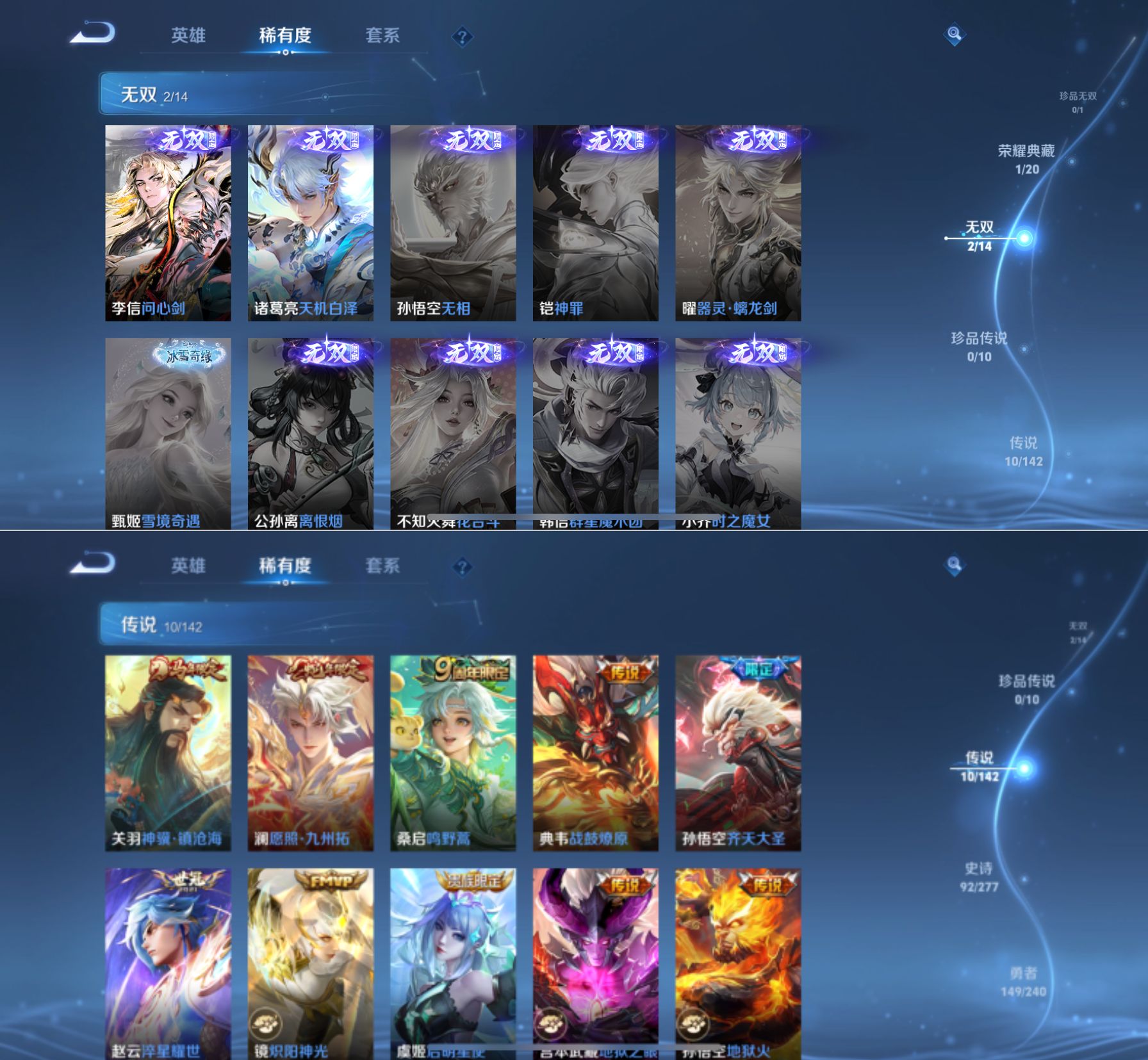 WZQM4313081王者荣耀账号详情图6