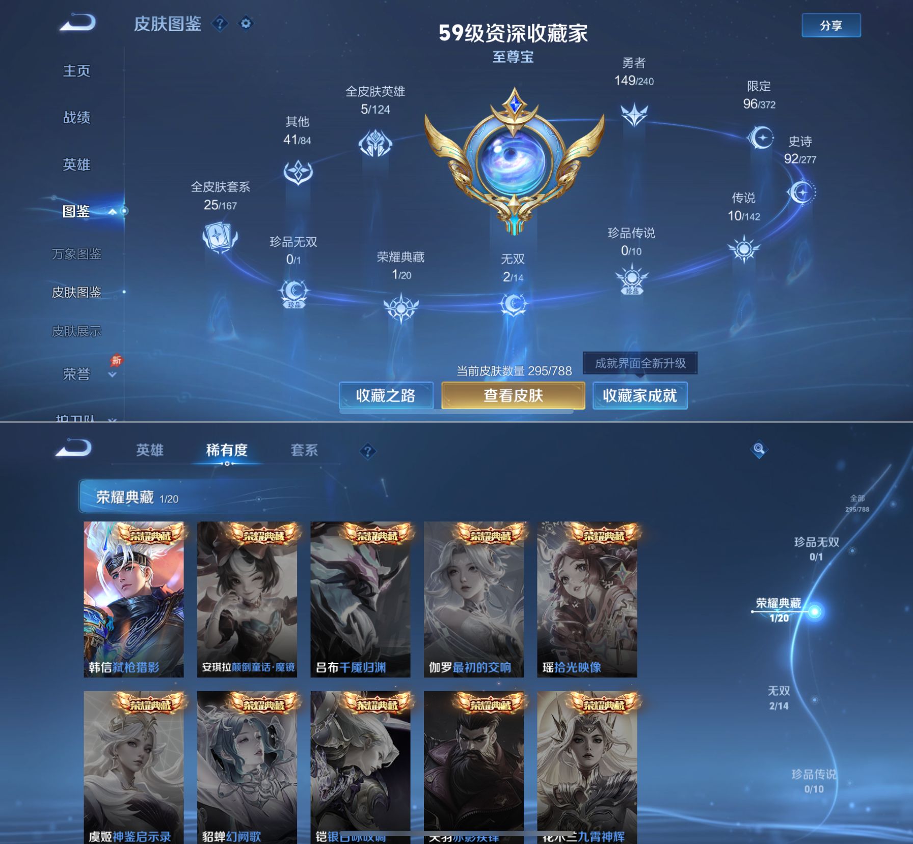 WZQM4313081王者荣耀账号详情图5