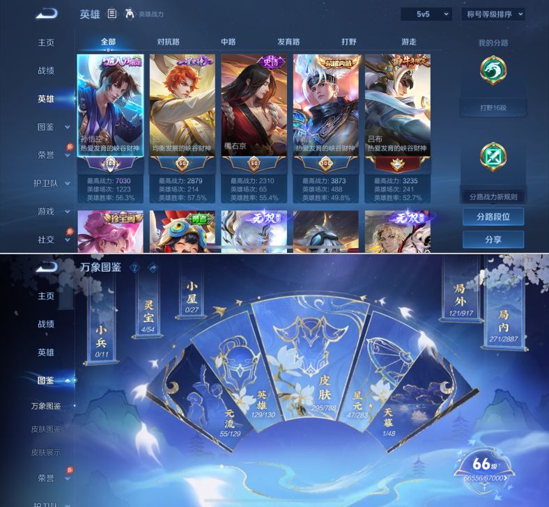 WZQM4313081王者荣耀账号详情图4