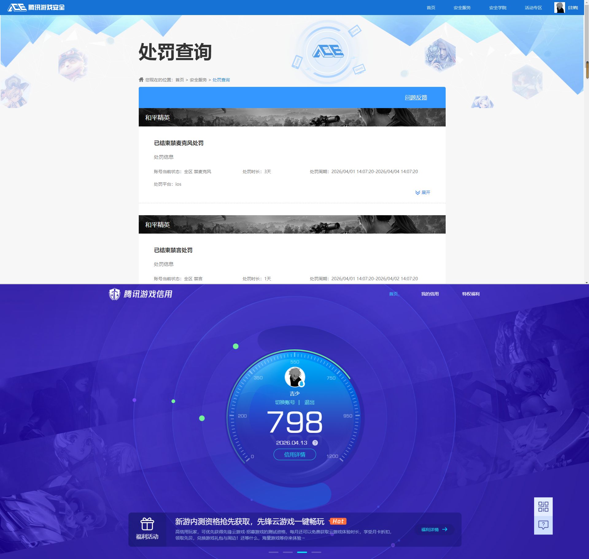 WZQM4313081王者荣耀账号详情图14