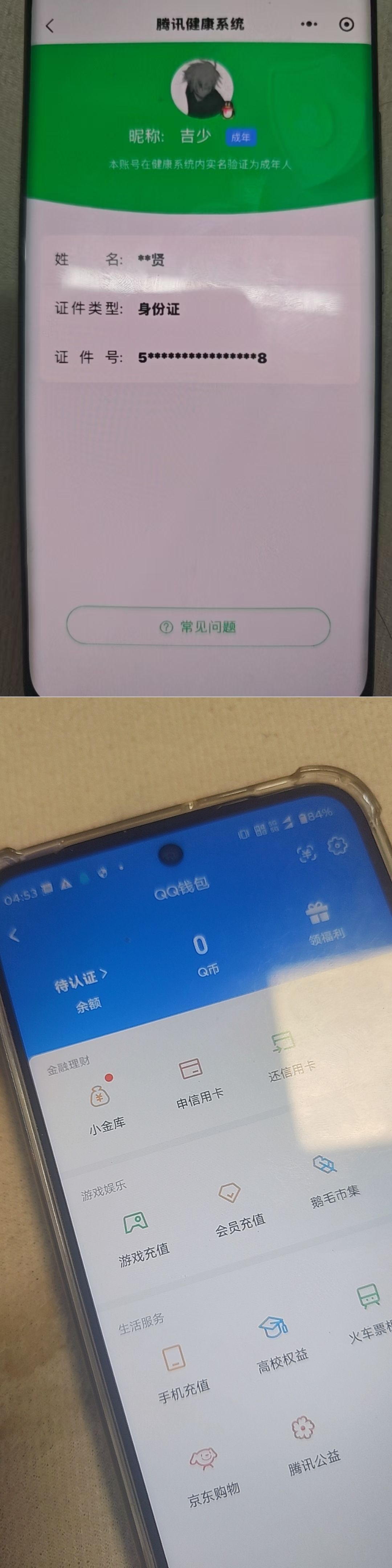 WZQM4313081王者荣耀账号详情图15