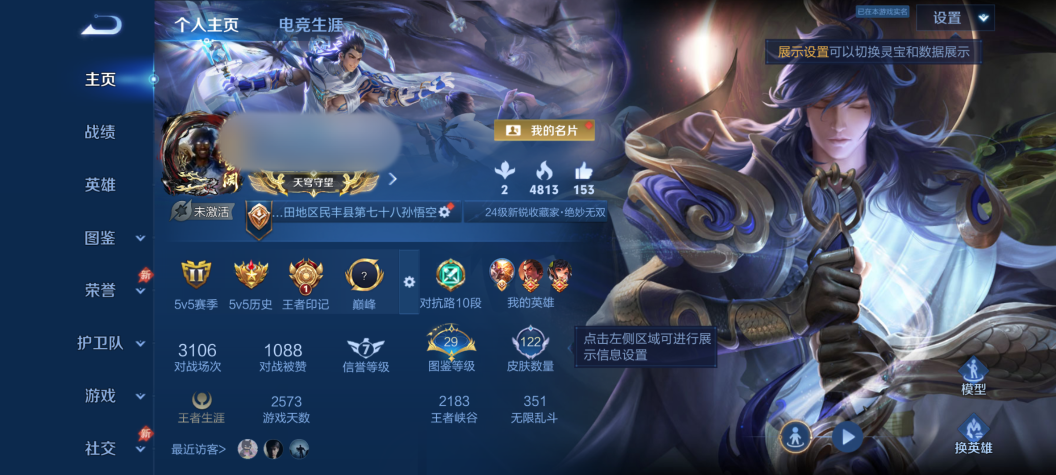 王者荣耀账号安卓QQWLWZ1287【可二次 V7 1无双 8传说 2星传说 牧野星辉  幽冥之眼 至尊宝】安卓Q-12