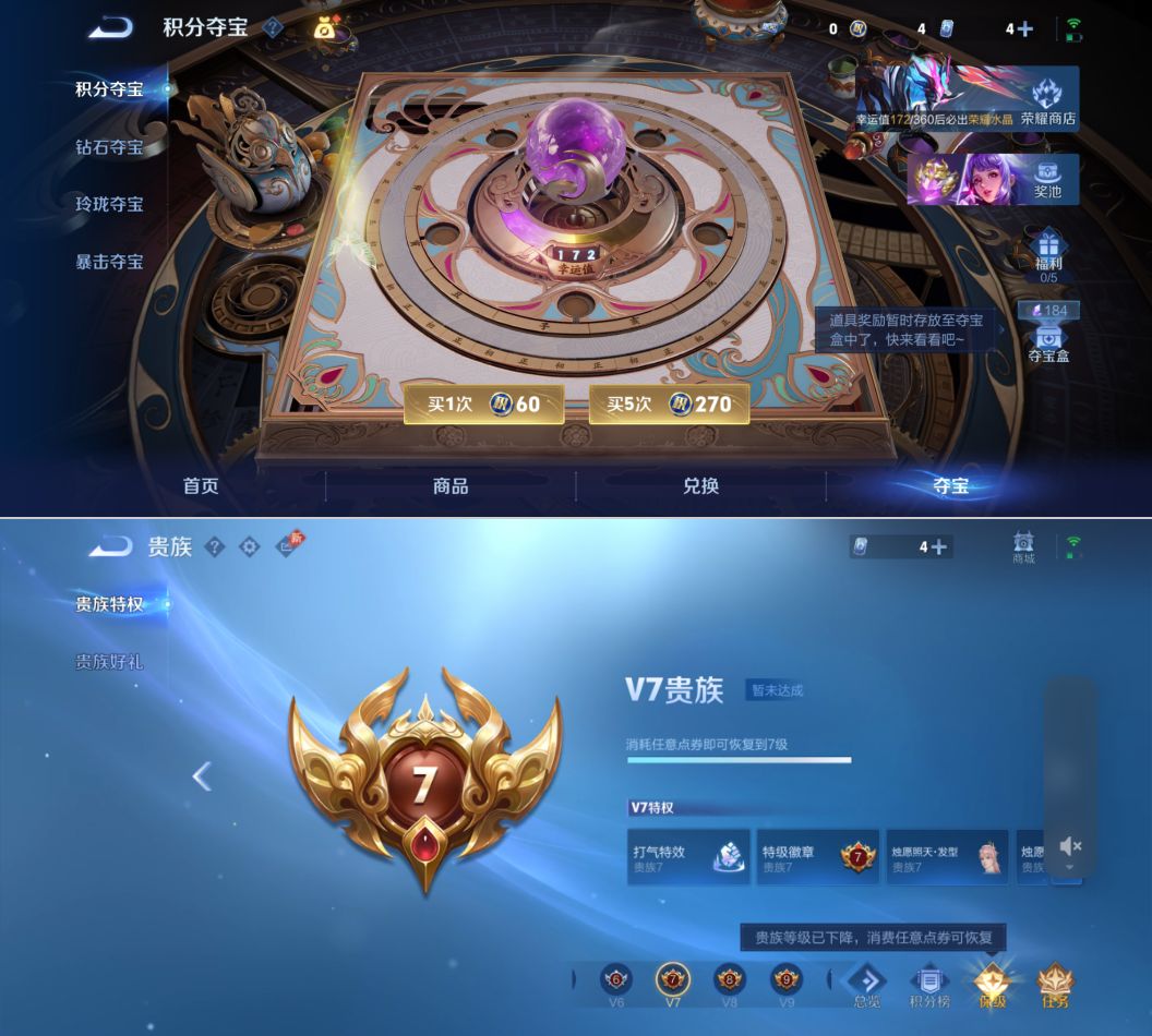 WZQM4313172王者荣耀账号详情图9