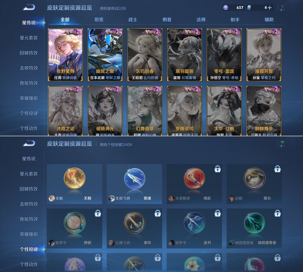 WZQM4313172王者荣耀账号详情图8