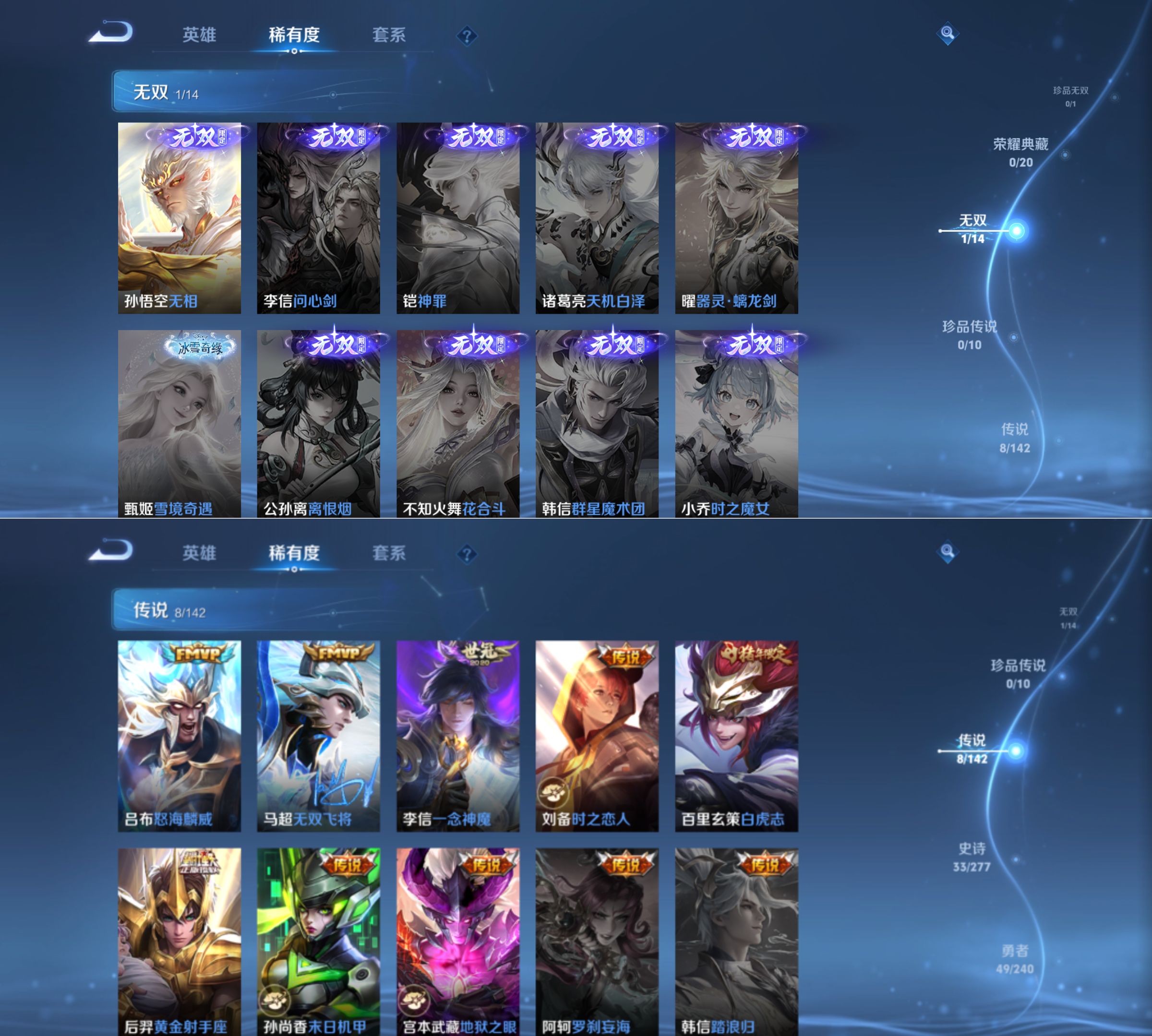 WZQM4313172王者荣耀账号详情图5