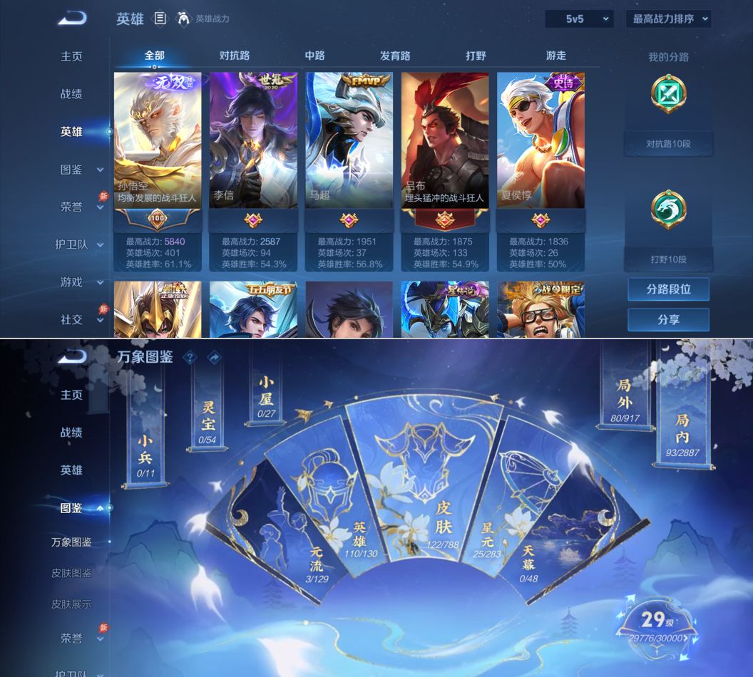 WZQM4313172王者荣耀账号详情图4