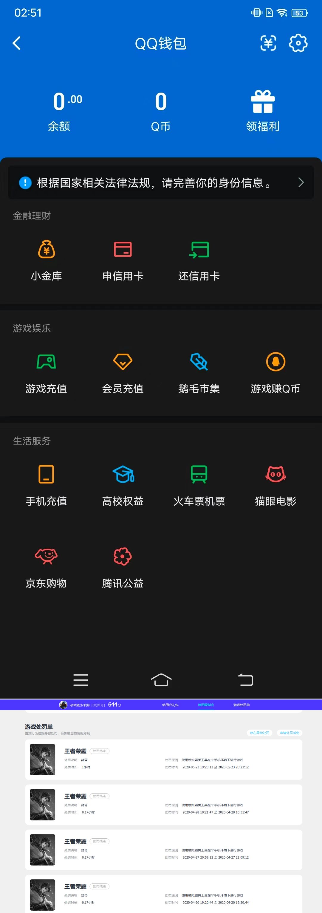 WZQM4313172王者荣耀账号详情图10
