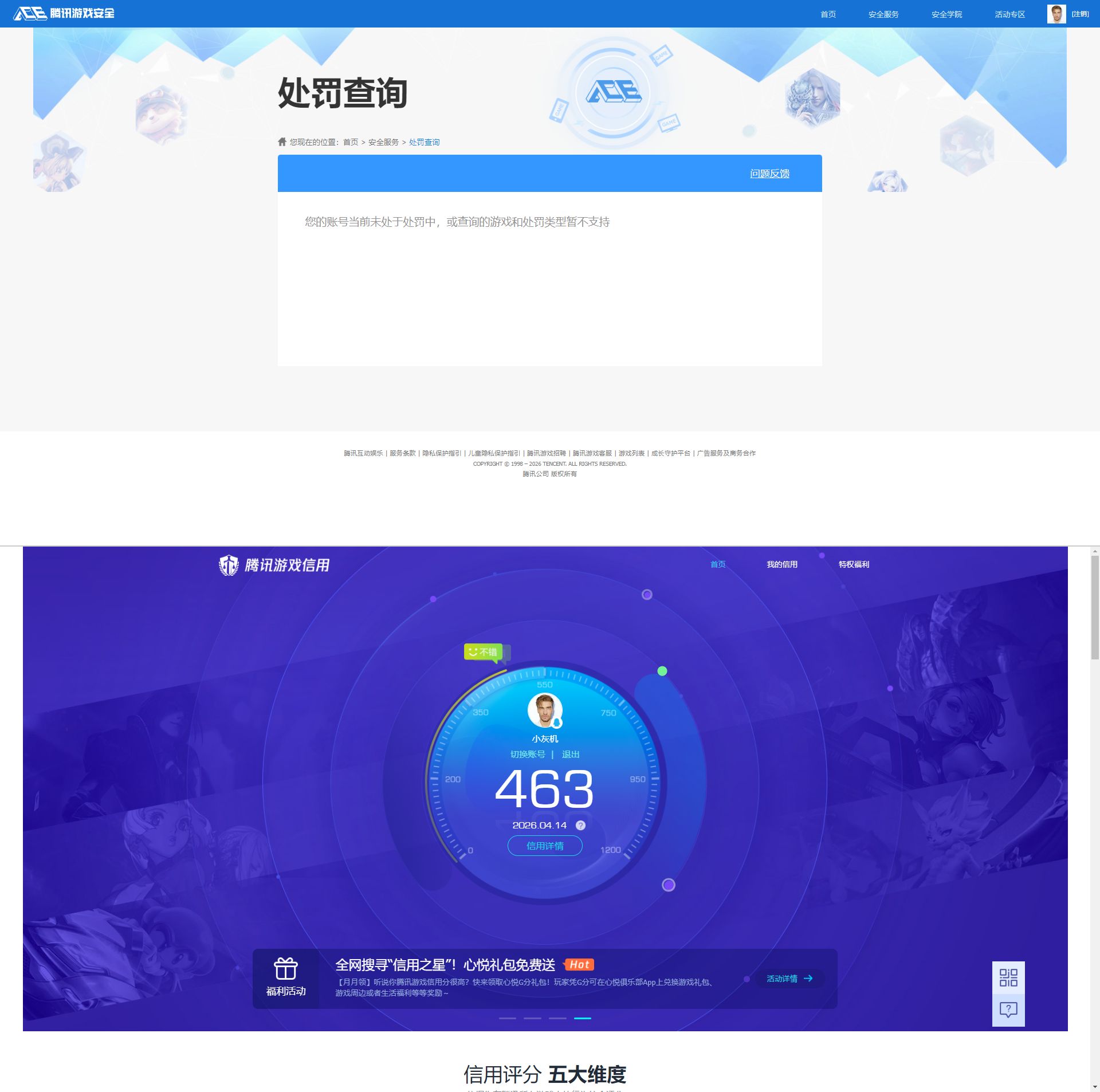 SJZQM4108484三角洲行动账号详情图10