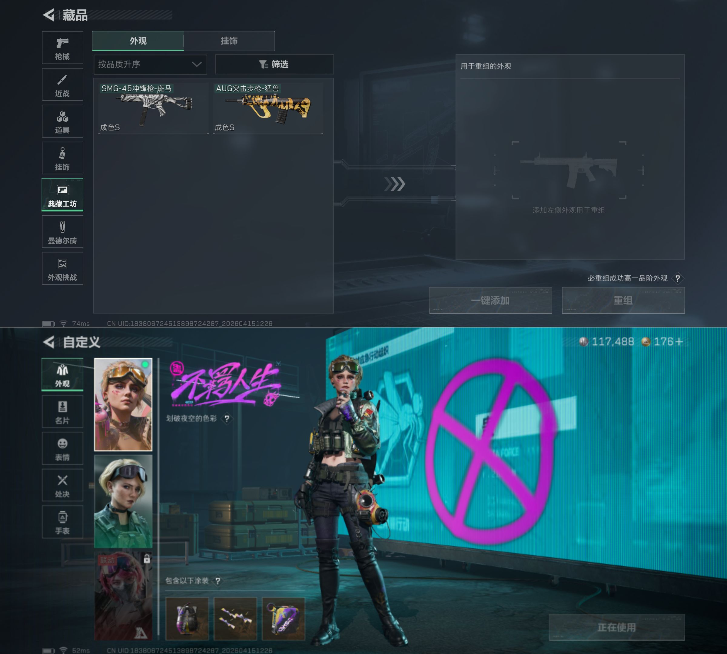 SJZQM4108484三角洲行动账号详情图9