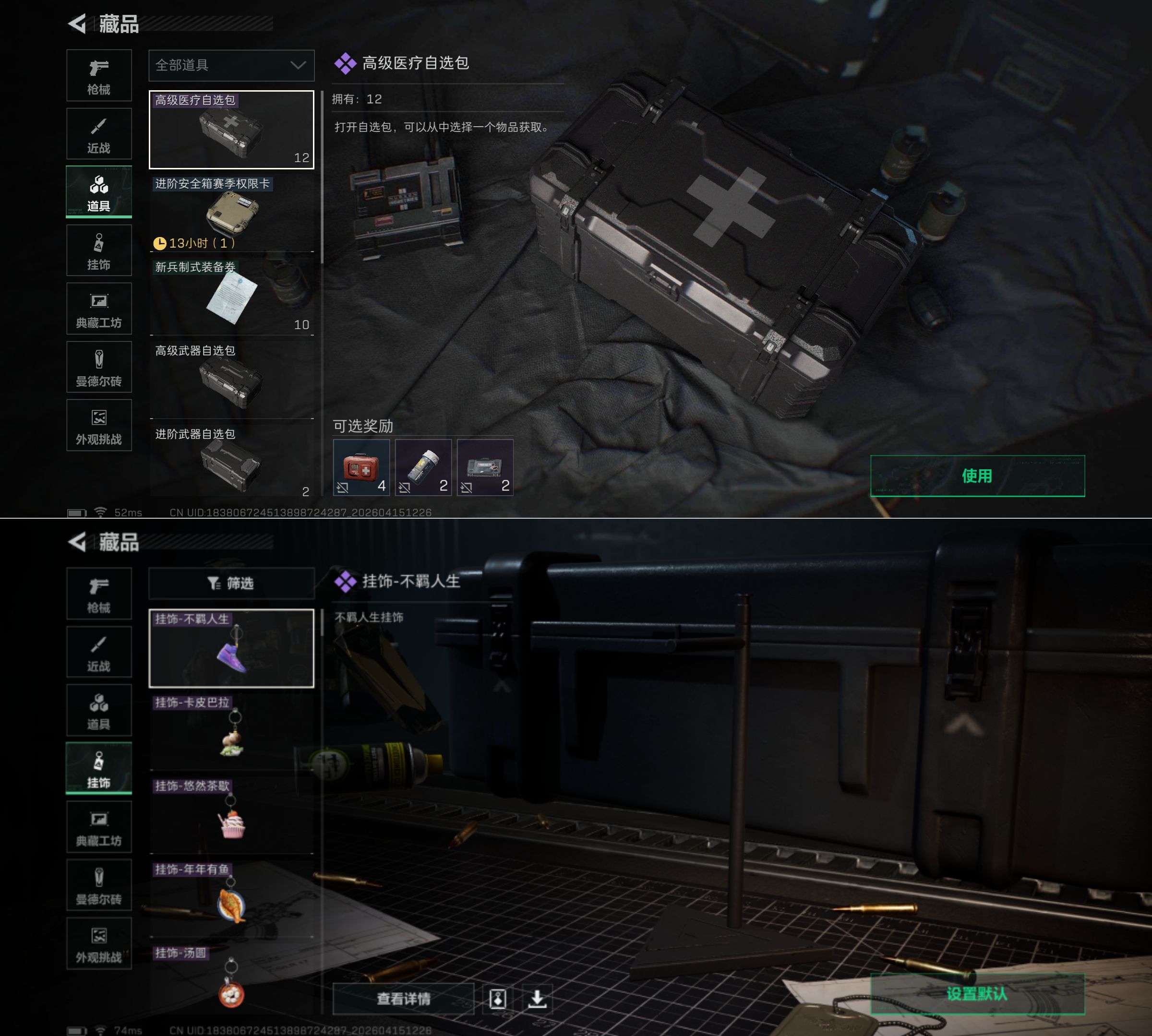 SJZQM4108484三角洲行动账号详情图8