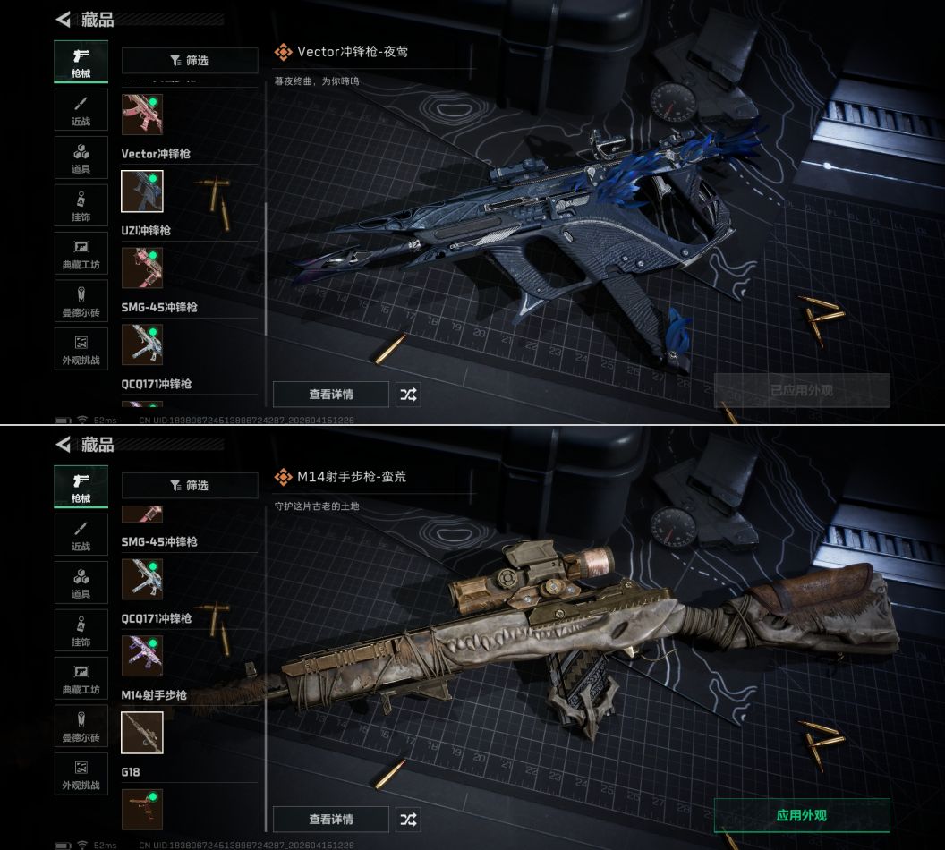 SJZQM4108484三角洲行动账号详情图7