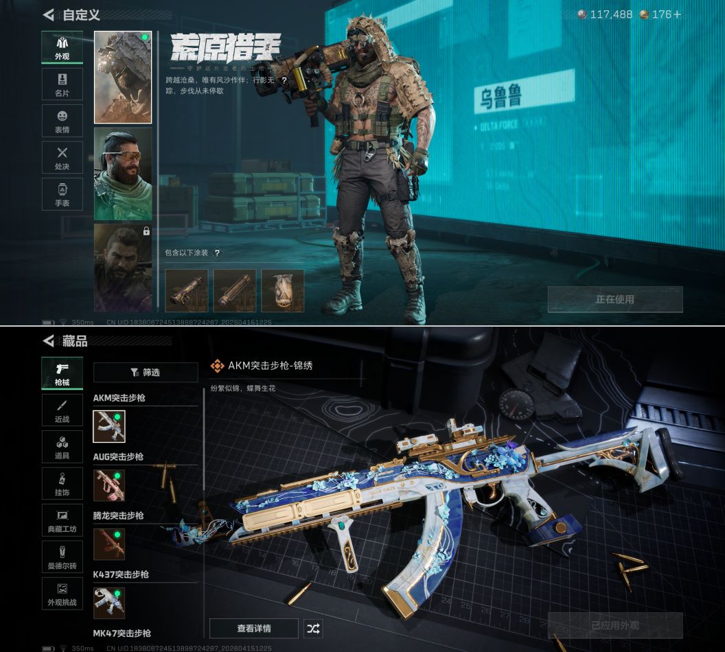 SJZQM4108484三角洲行动账号详情图6