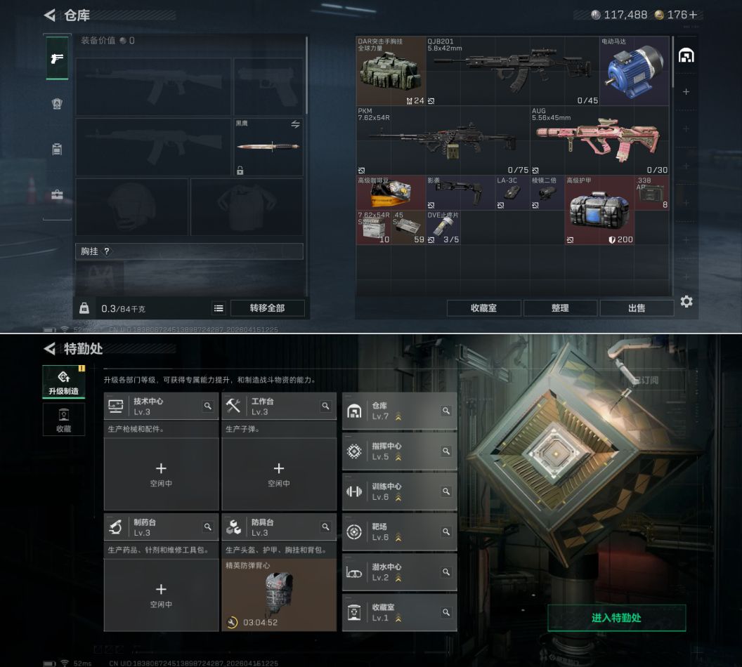 SJZQM4108484三角洲行动账号详情图5