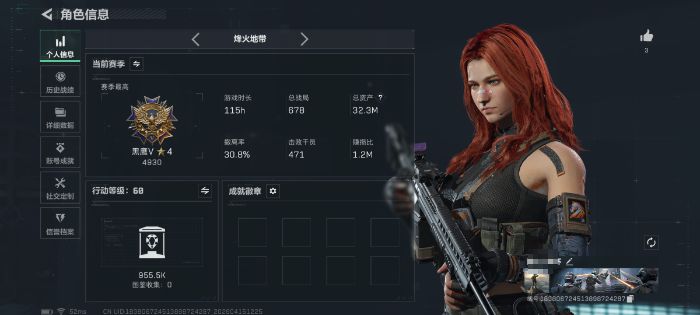 三角洲行动账号QQWLSJZ1068【入坑满级号·资产32M·2干皮肤 不可二次不包】【总资产(M)】32.16【哈夫