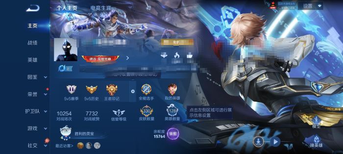 王者荣耀账号安卓QQ128英雄-330皮肤-【V7可二次·鸣剑曳影·琥珀纪元·绛天战甲·330皮肤1典藏11传说1星元】安卓Q-330皮肤-12