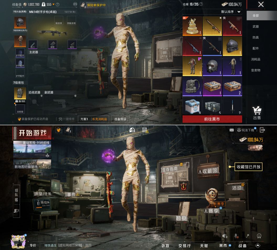 HPCMW4191794和平精英账号详情图15