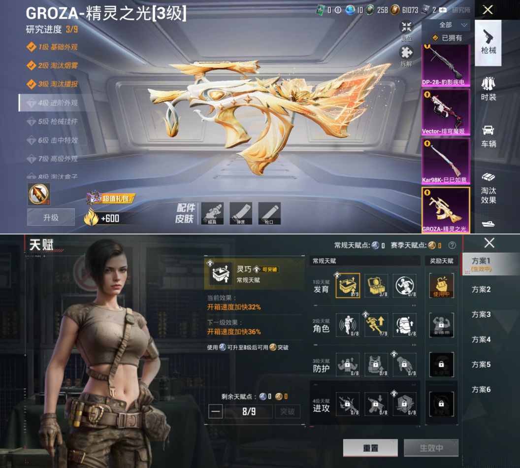 HPCMW4191794和平精英账号详情图14