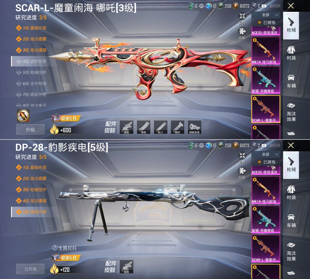 HPCMW4191794和平精英账号详情图12