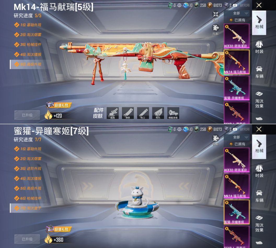 HPCMW4191794和平精英账号详情图11