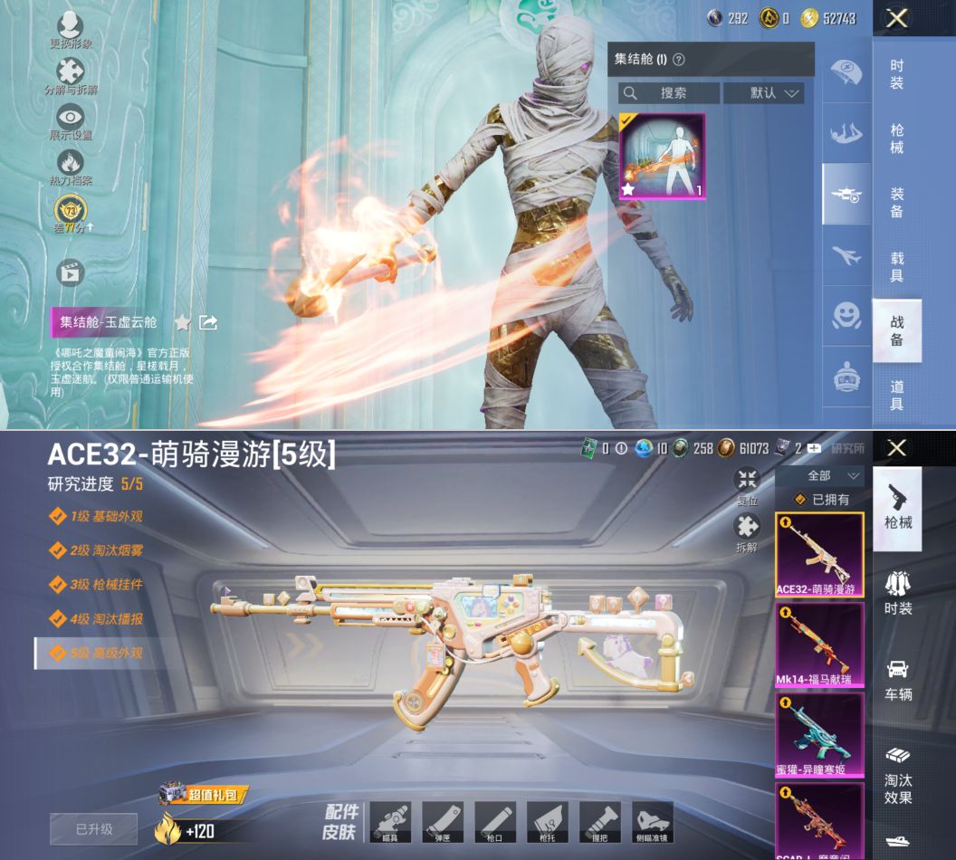 HPCMW4191794和平精英账号详情图10