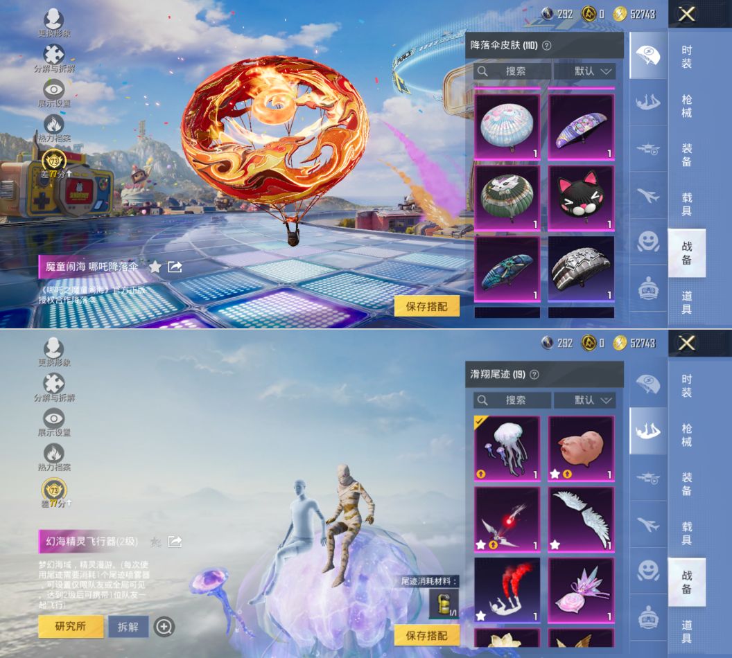 HPCMW4191794和平精英账号详情图9