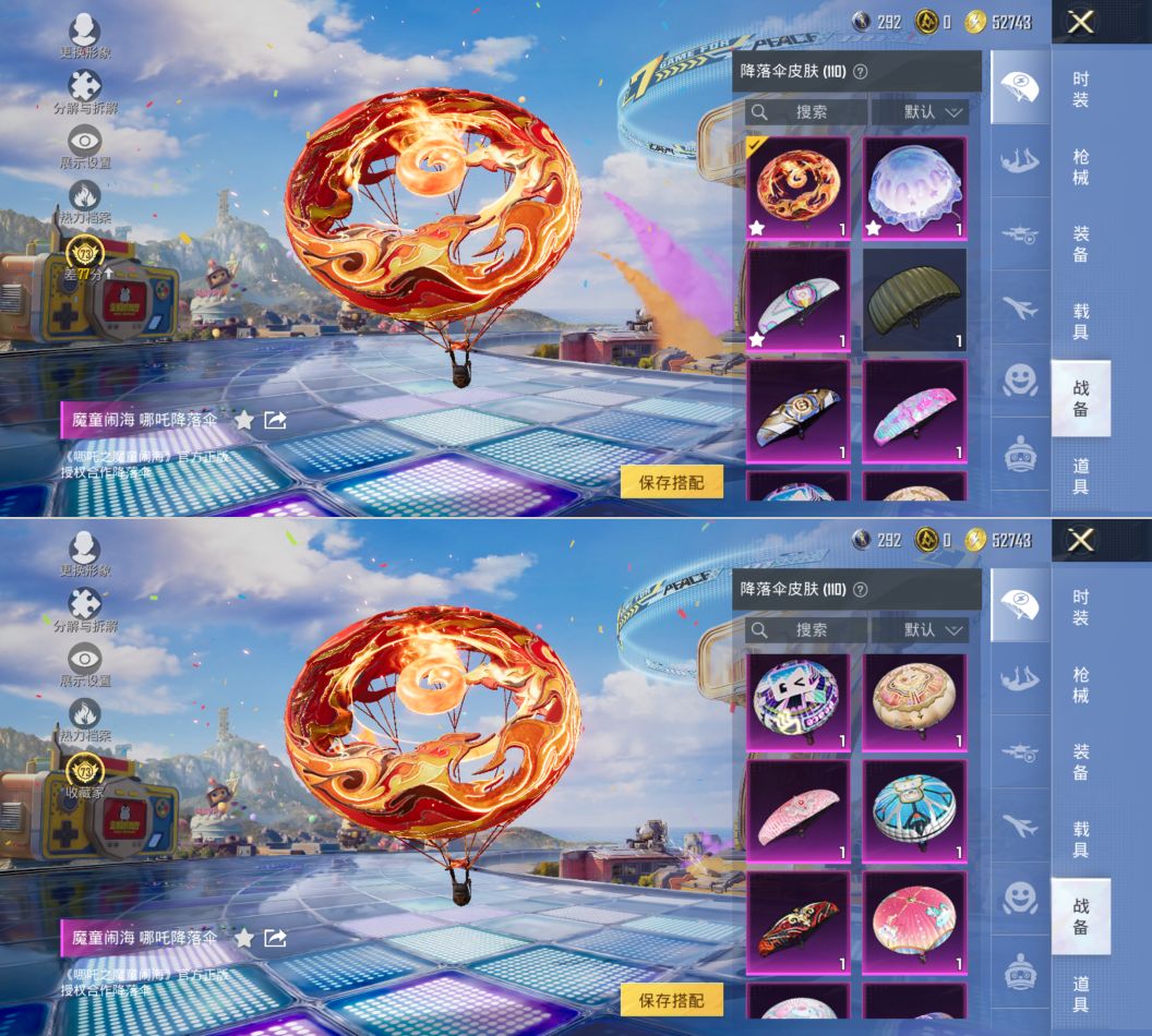 HPCMW4191794和平精英账号详情图8