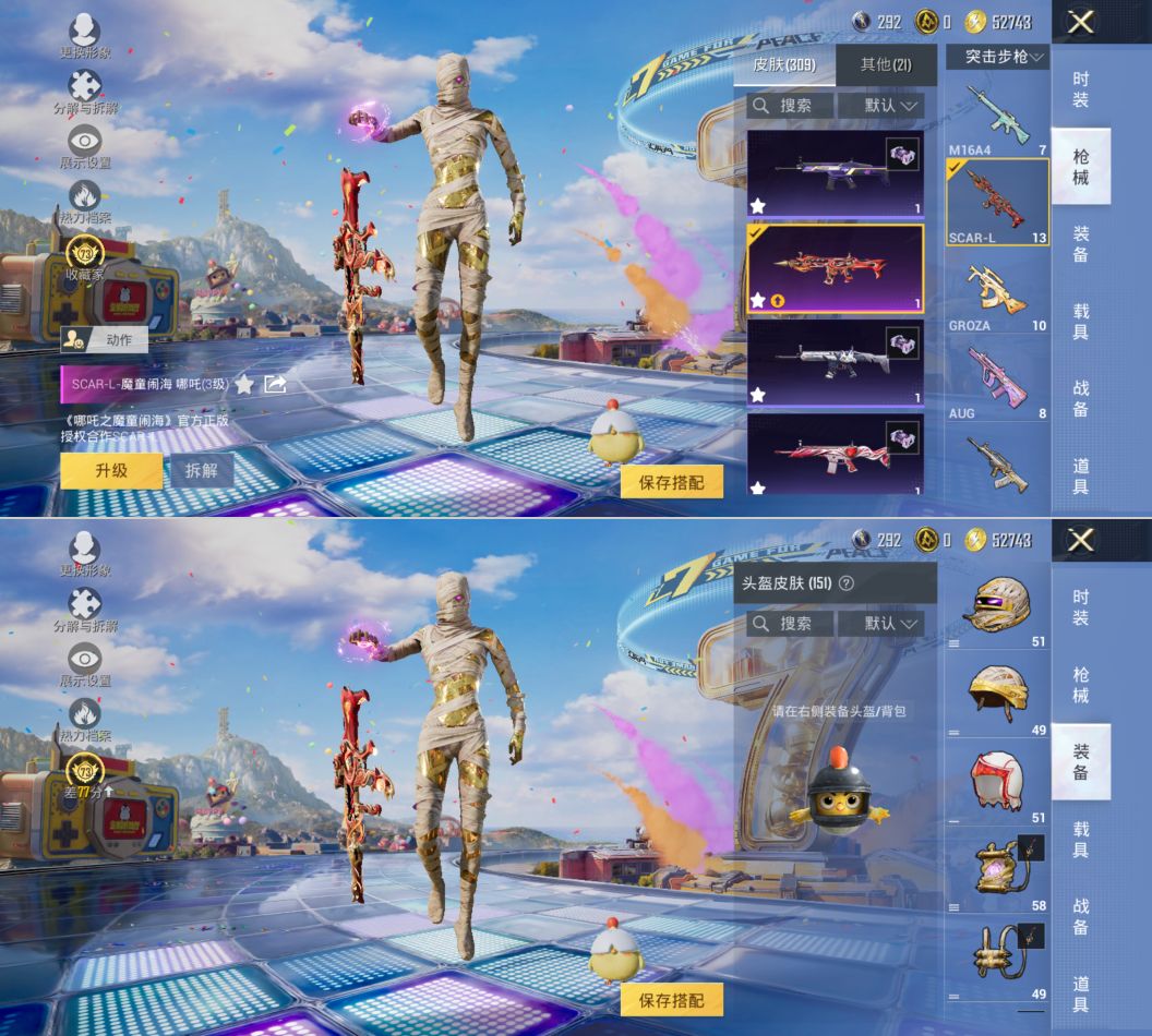 HPCMW4191794和平精英账号详情图7