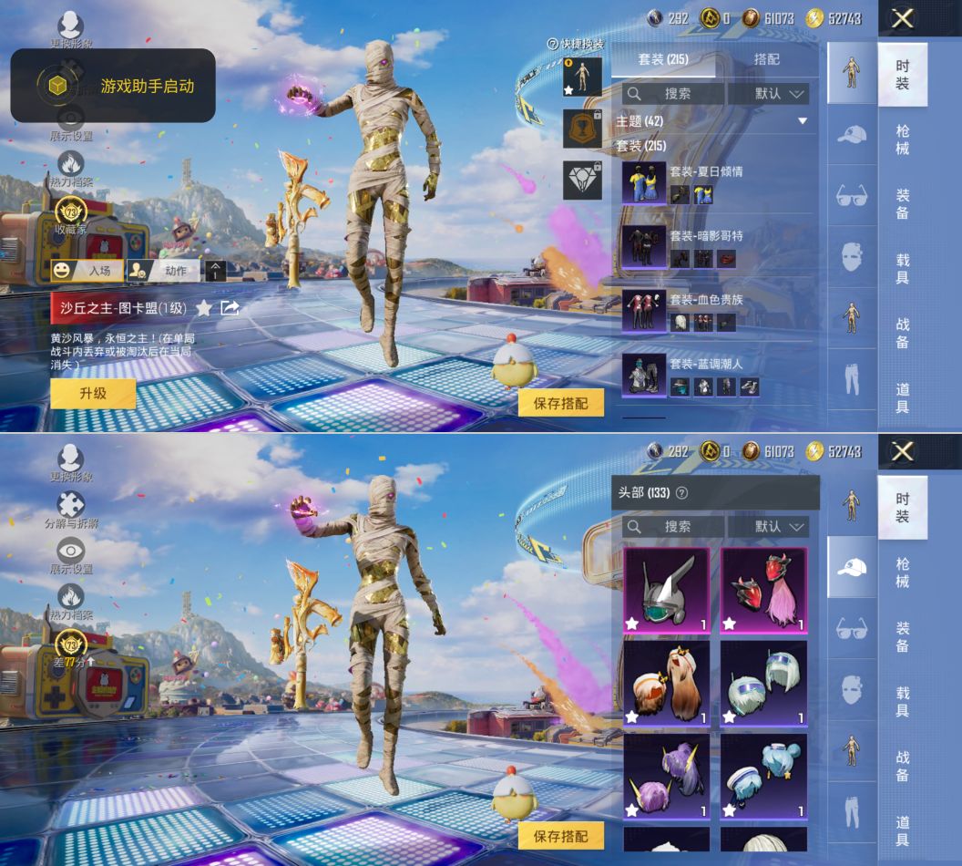 HPCMW4191794和平精英账号详情图3