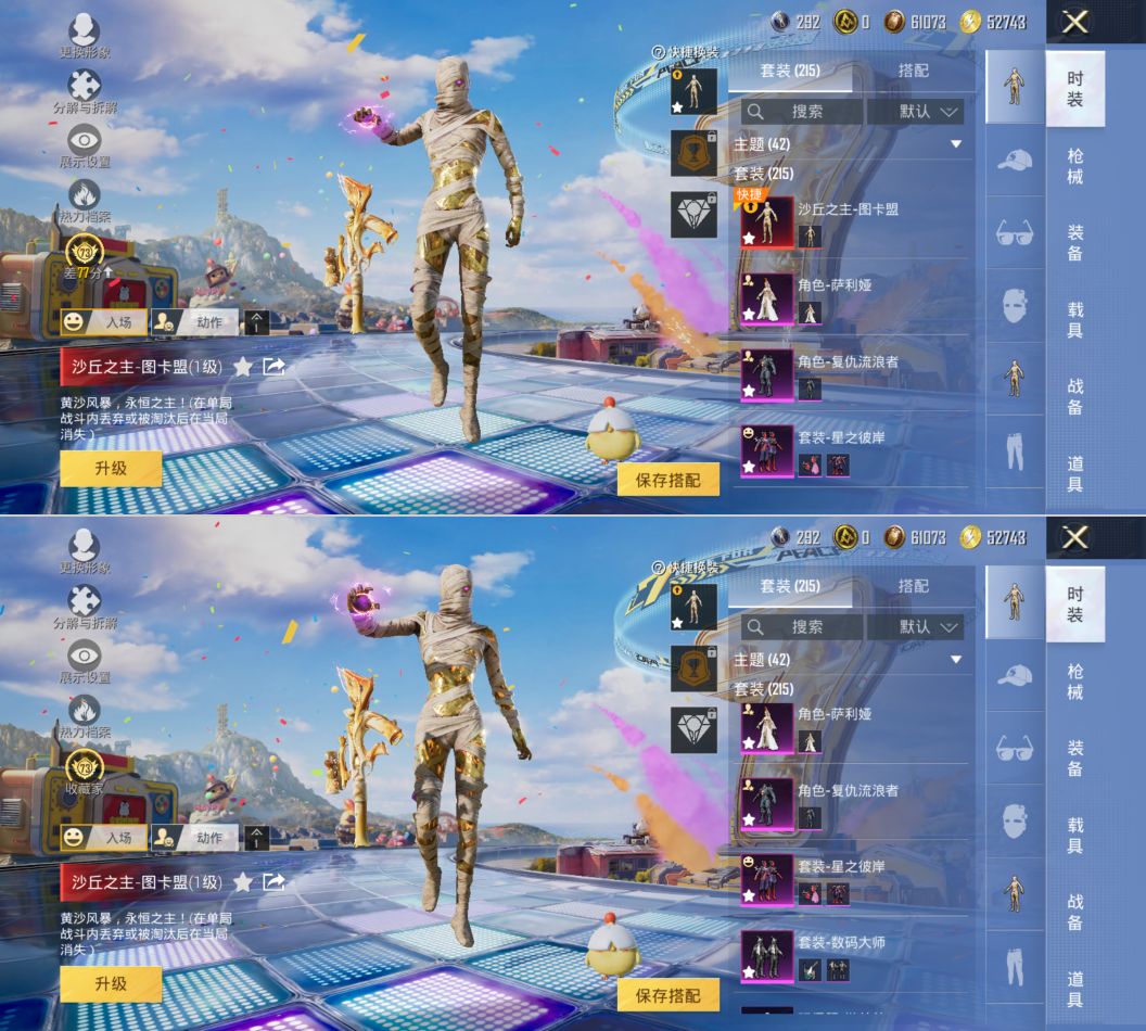 HPCMW4191794和平精英账号详情图2