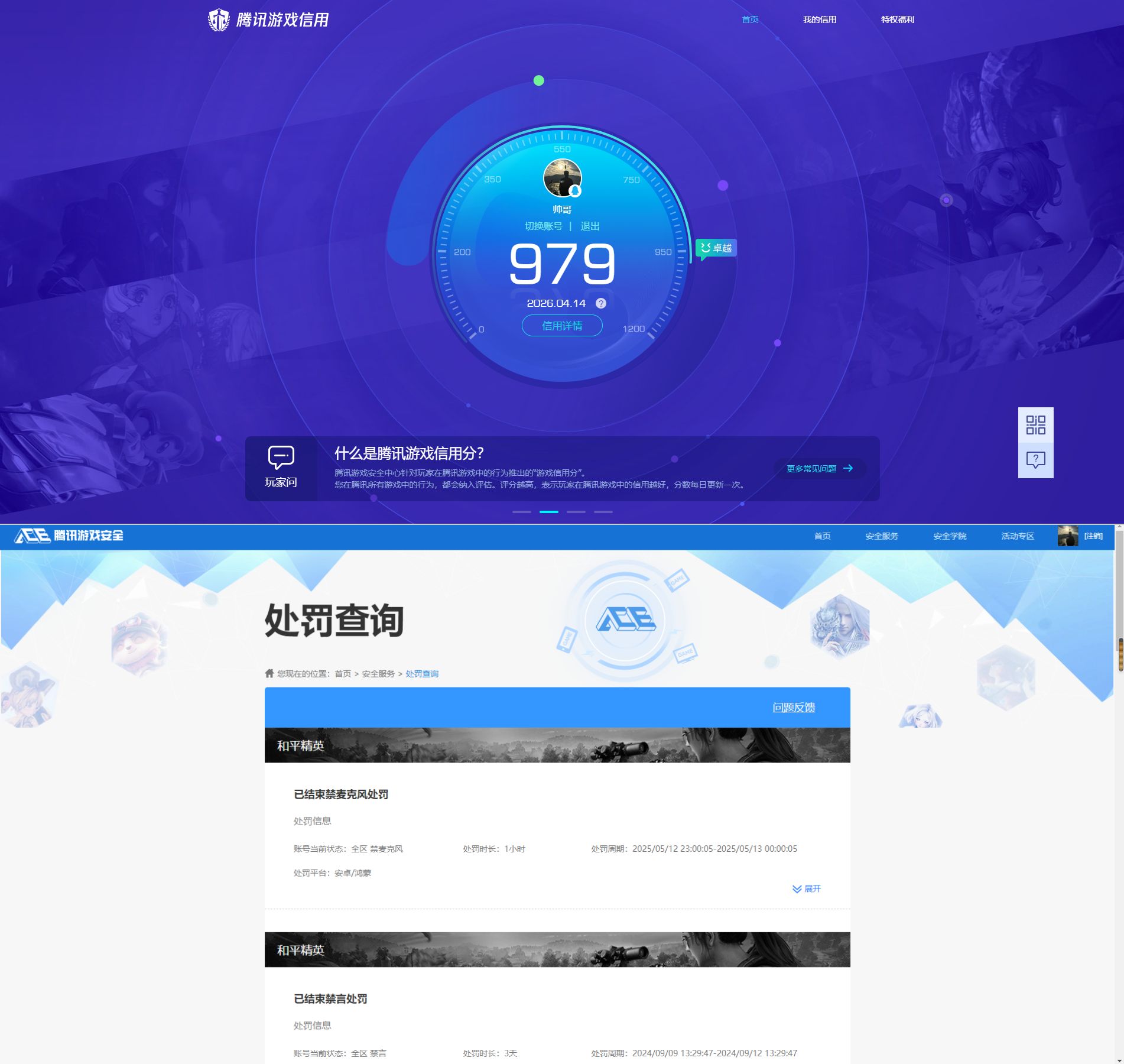 HPCMW4191794和平精英账号详情图17