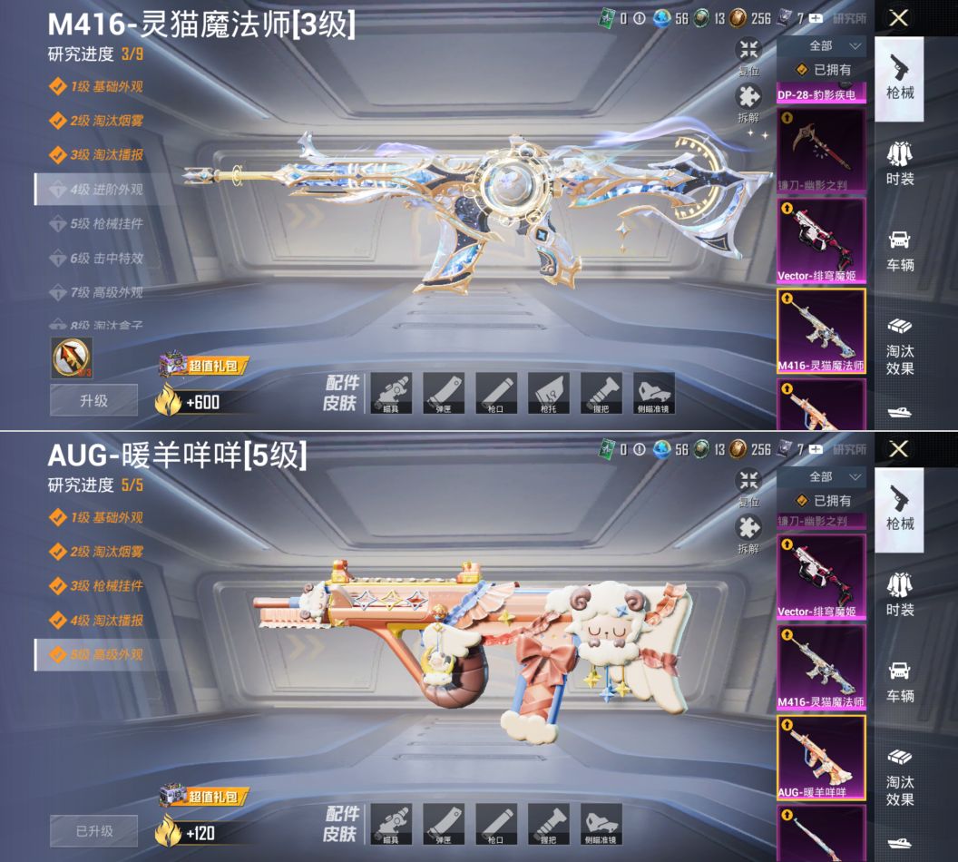 HPCMW4191798和平精英账号详情图14