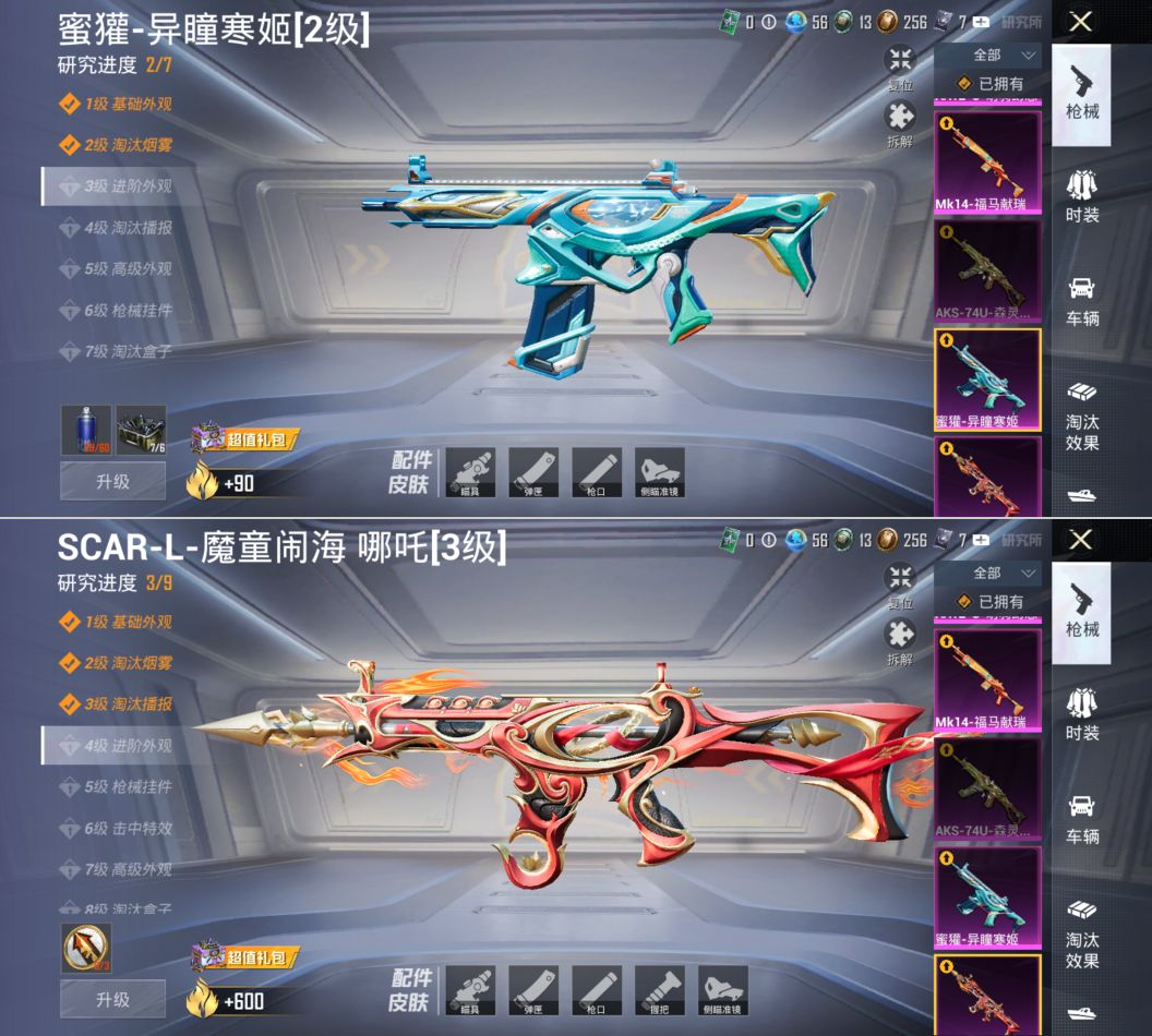 HPCMW4191798和平精英账号详情图12