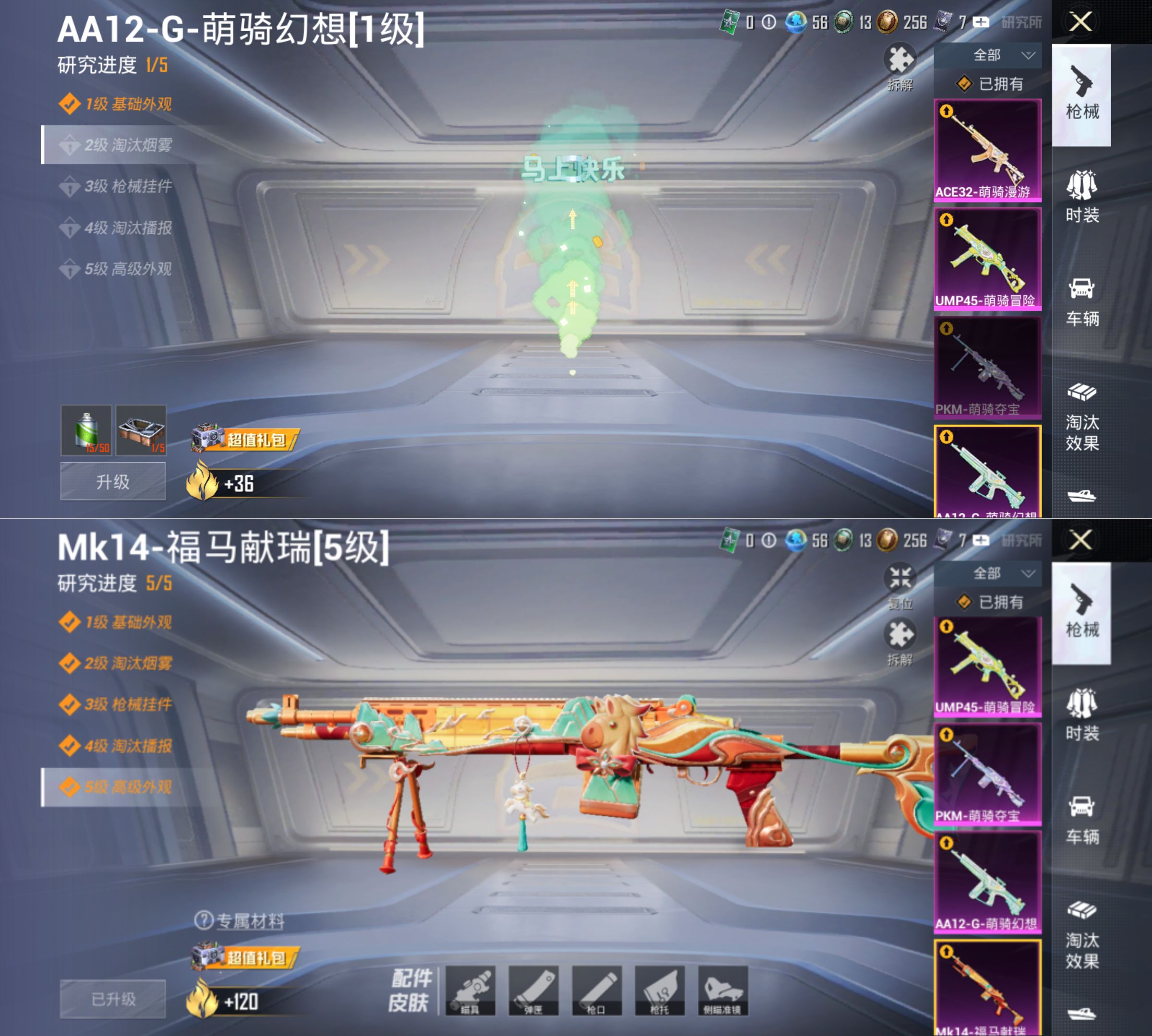 HPCMW4191798和平精英账号详情图11