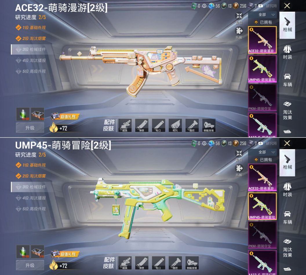 HPCMW4191798和平精英账号详情图10