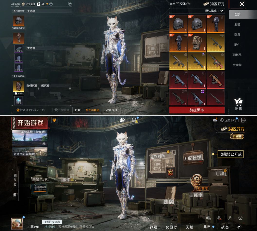 HPCMW4191798和平精英账号详情图9